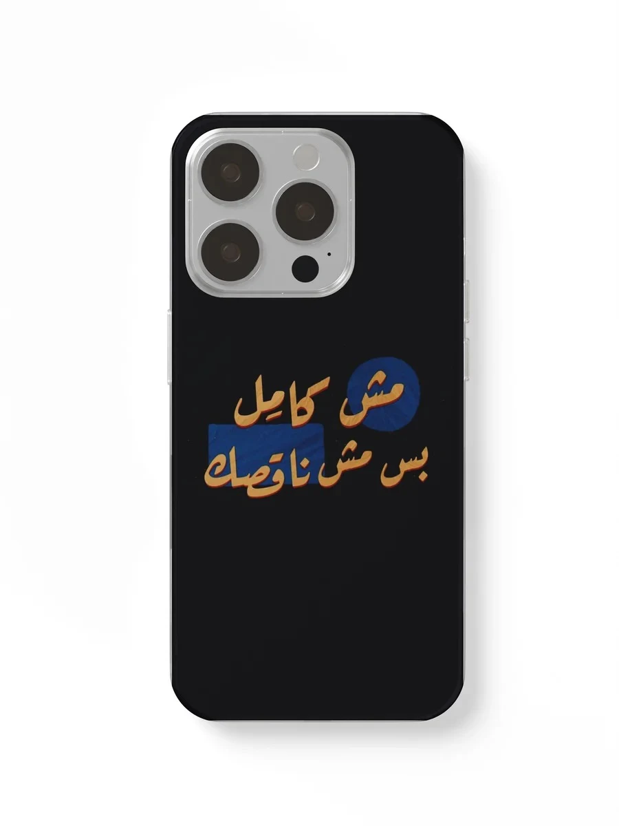 Mesh Kamel Quote phone case