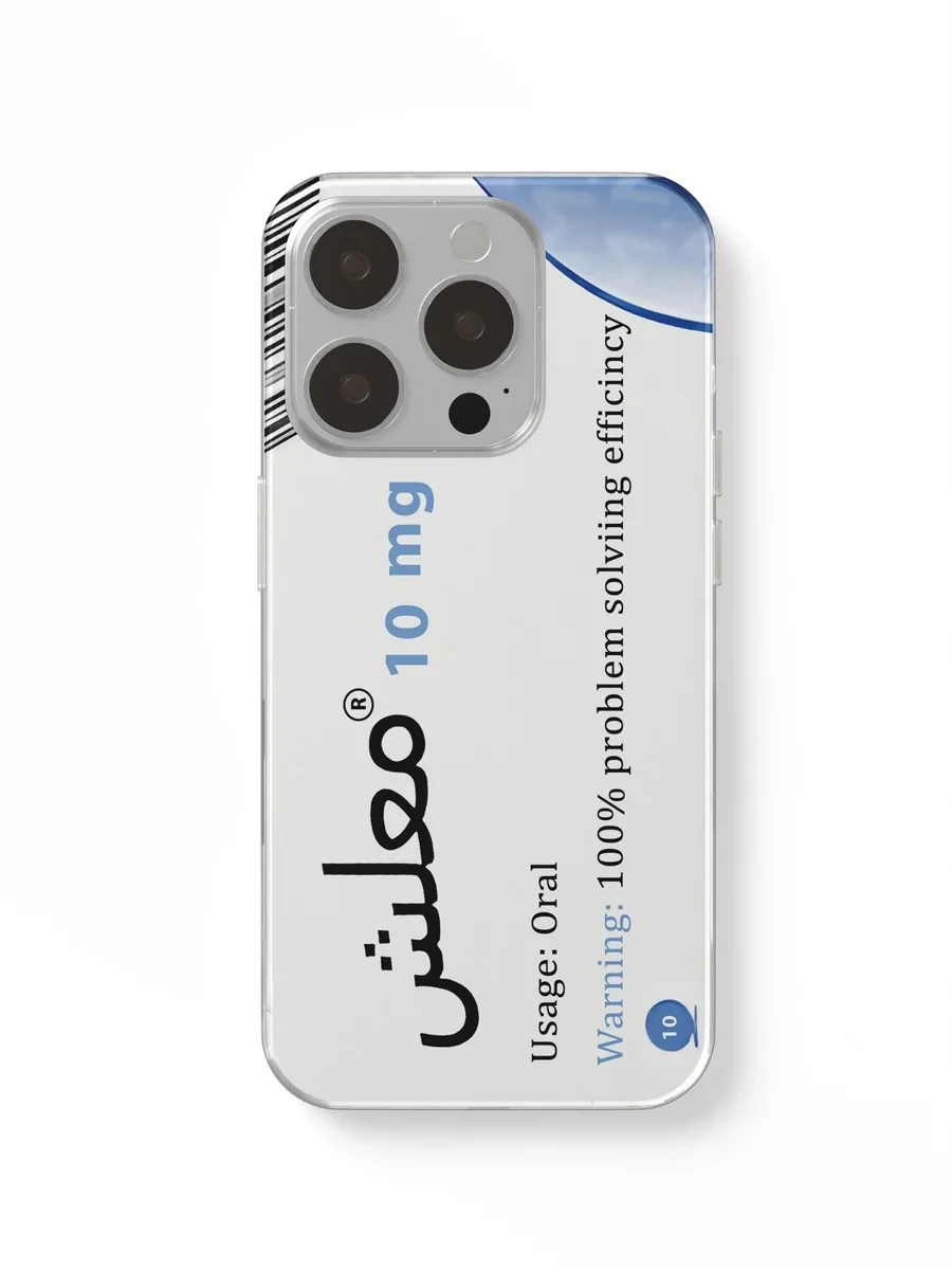 Maalesh 10mg Pill Box phone case