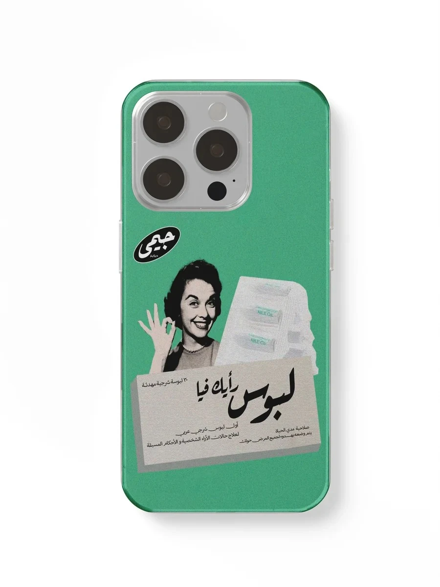 Retro Egyptian Ad phone case